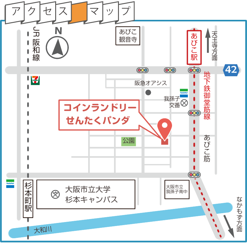 アクセスマップ